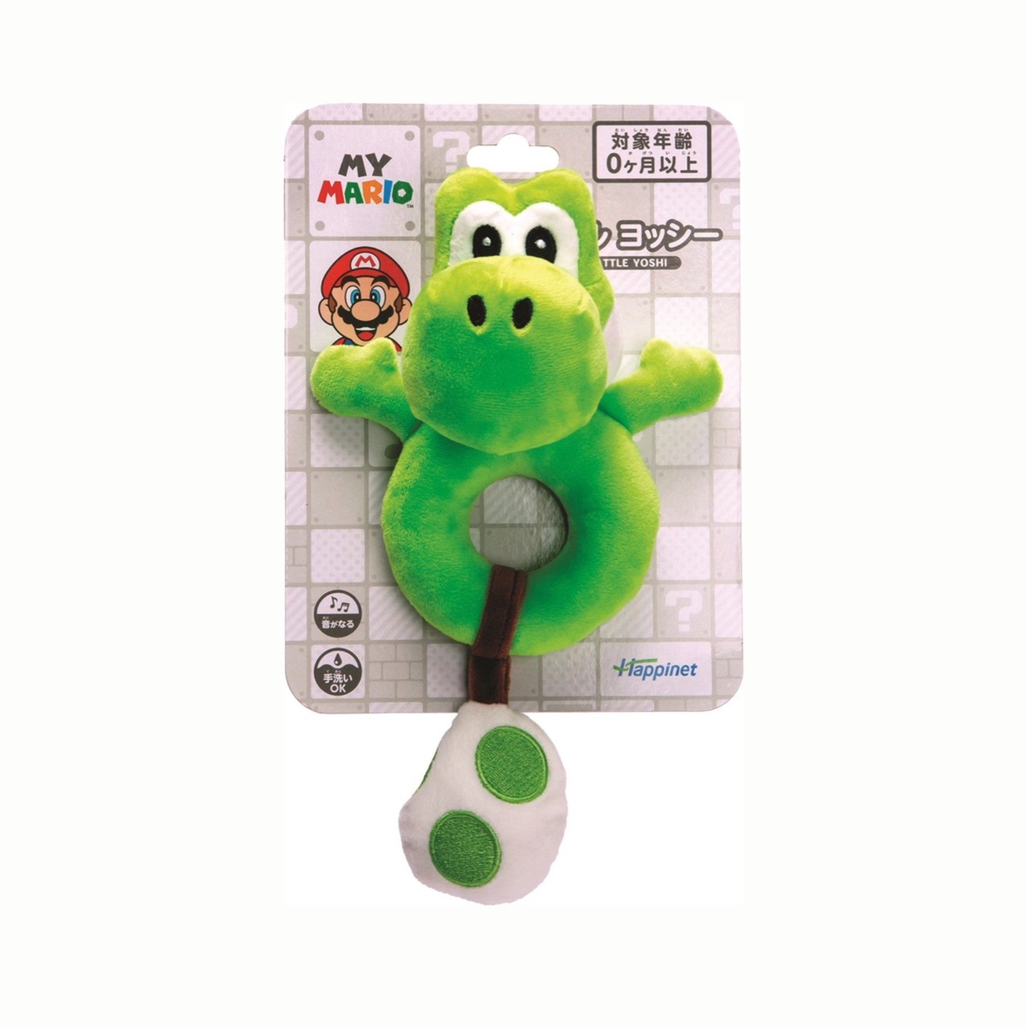 My Mario Yoshi Ring Rattle 24Cm